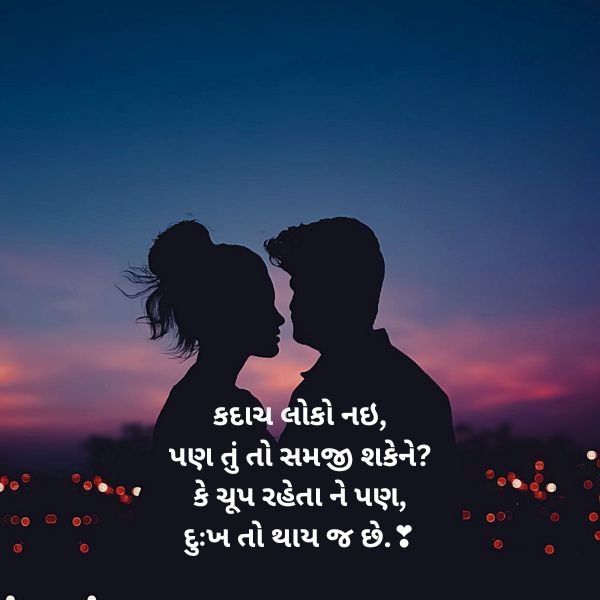 Gujarati Love Shayari Quotes