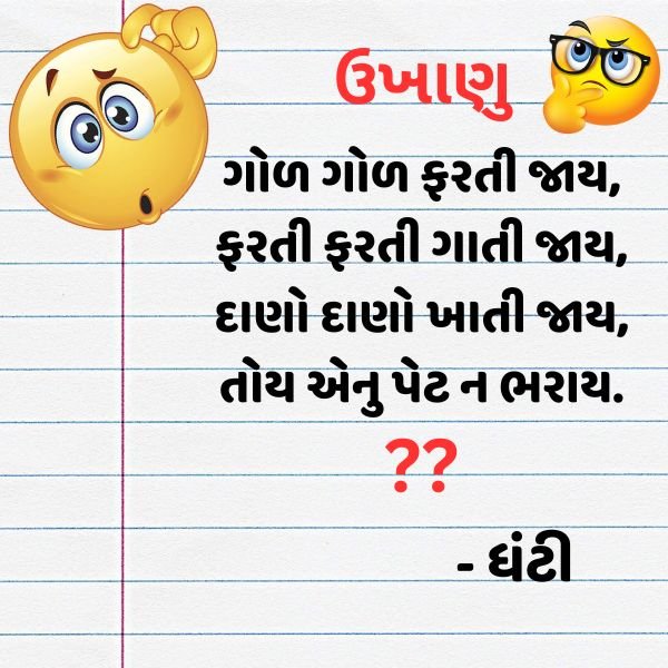Best Ukhana With Answer । riddles with answer