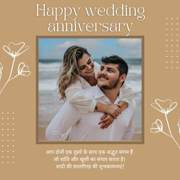 marriage anniversary wishes for mom and dad
